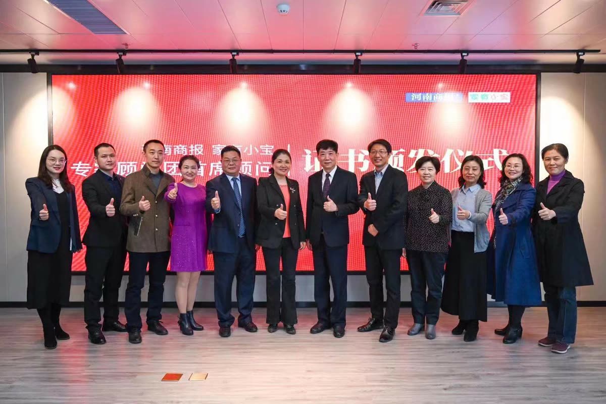 河南商报家有小宝首席专家合影