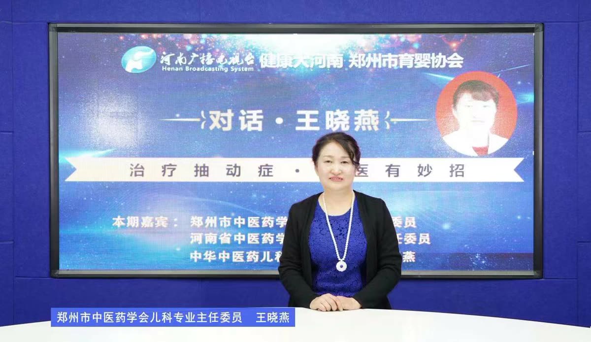 抽动障碍公益讲座