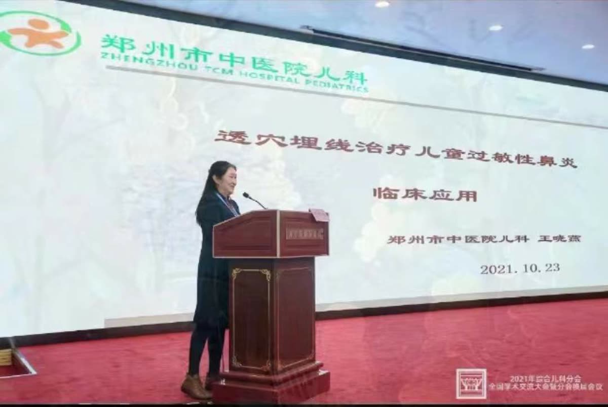 参加全国学术大会讲座